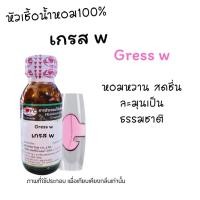 ราคา หัวน้ำหอม100%กลิ่น เกรซ หญิง Gess Woman 30ml (15350144889)
