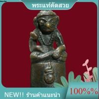 ราคา พระอุปคุต เนื้อสำริด หลวงปู่อิ่ม วัดหัวเขา 2460-2480 /slft 2 (55259859719)