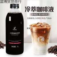 ราคา Shield King Cold Brew Coffee Liquid Espresso Liquid Espresso Liquid Instant Ice Drop American Coffee Liquid Oatmeal Raw Coconut La (46712555606)