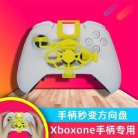 ราคา เหมาะสําหรับ XboxoneSX Elite Handle จอยสติ๊กมินิพวงมาลัย Racing จําลองขับรถพวงมาลัย (54064622137)