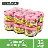 ราคา กุ้งไทย กะปิ 90 กรัม (แพ็ค 12 กระปุก) (49857597594)