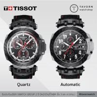 ราคา นาฬิกา TISSOT T-RACE MOTOGP LIMITED EDITION Automatic / Quartz (9955770219)