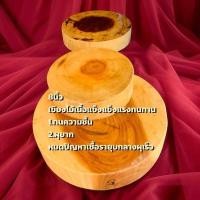 ราคา เขียงไม้ลูกหยีแท้ 100% ขนาด 8 นิ้ว แช่น้ำเกลือ (51663414057)