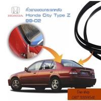 ราคา คิ้วยางขอบกระจกบังลมหน้า/หลัง Honda City TypeZ99-02/งานเทียบตรงรุ่น สินค้าพร้อมส่งค่ะ (23012805359)