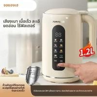 ราคา เครื่องนมถั่วเหลือง Joyoung | เครื่องทําลายผนังมัลติฟังก์ชั่น 1.2 ลิตร | ซีเรียล ซีเรียล เครื่องอาหารเด็ก (43682445288)