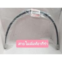 ราคา สายไมล์suzukiแท้อากีร่าซูซูกิakira (4266191001)