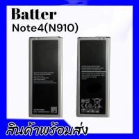 ราคา เเบต note4 แบตโทรศัพท์มือถือ Note4 Battery Sam Note4 *รับประกัน6เดือน (3759119264)