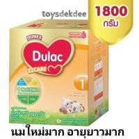 ราคา ดูเม็กซ์​ ดูแลค 1 อีแซดแคร์ 1,800 กรัม Dumex Dulac Ezcare 1 ขนาด 1800 g. ชื่อเดิม โกลด์พลัส 1 Gold Plus (สีทอง)​ (6619334034)