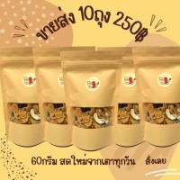 ราคา คอนเฟลกคาราเมล60กรัม Homemade เดย์เบด หอม หวานน้อย มัน หอมเนยใช้คอนเฟลกเนสเล่ คอนเฟลคธัญพืช คอนเฟลกธัญพืช ขนม (17761567267)