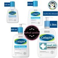 ราคา Cetaphil Gentle Skin Cleanser เซตาฟิล เจลทำความสะอาดผิวหน้าและผิวกายทุกสภาพผิว และแพ้ง่าย 125 /250 / 500/ 1000 ml. [HT] (26377739639)