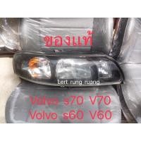 ราคา ของเเท้!! ไฟหน้าวอลโว่ v60 ไฟหน้าvolvo s60 ไฟหน้าวอลโว่ s60 ไฟหน้า volvo v60 (17753645884)