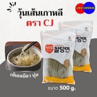 ราคา วุ้นเส้นเกาหลี 500g ทังมยอน วุ้นเส้นเกาหลีมันเทศ เส้นธรรมดา วุ้นเส้น เกาหลี จับเช 당면 (20790638870)