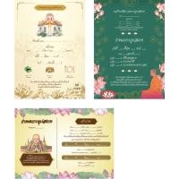 ราคา กระดาษอาร์ตมัน260แกรม การ์ดงานบวช ขนาด 5x7นิ้ว (52461539494)