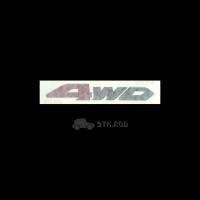 ราคา สติ๊กเกอร์ 4WD ติดฝาท้าย D-MAX ปี 2007-2010 ของแท้ ติดรถตัวสูง ติดท้ายกระบะ อีซูซุ ดีแม็กซ์ ISUZU STICKER (23921847836)