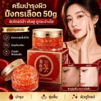ราคา 【ครีมลดริ้วรอยสูตรเข้มข้น】ครีมบำรุงผิวอัจฉริยะ ครีมบำรุงหน้า/ครีมลดเลือนริ้วรอย/ปรับผิวขาว/ฟื้นฟูผิวอย่างล้ำลึก ช่วยให้ผิวกระจ่างใสและชะลอวัย (44431158543)