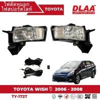 ราคา ไฟตัดหมอก สปอร์ตไลท์ TOYOTA สำหรับรถรุ่น WISH ปี 2006 -2008 (TY-172T) (43914455044)