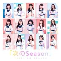ราคา [ปก][2/2] BNK48 Tsugi no Season ฤดูใหม่ kimi wa melody รูปสุ่ม (16398836536)