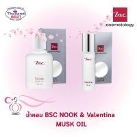 ราคา BSC VALENTINA NOOK MUSK OIL บีเอสซี น้ำหอม มัสค์ ออยล์ (แบบเติม) เลือกกลิ่นได้ (46502643651)