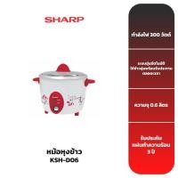 ราคา SHARP หม้อหุงข้าว รุ่น KSH-D06 ขนาดความจุ 0.6 ลิตร (6035766232)