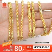 ราคา สร้อยคอทองลายผ่าหวายมะรุมคั่น 1-3 บาท งานทองไมครอน (26569217909)