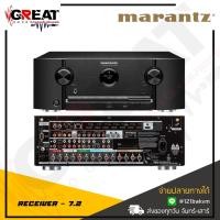 ราคา MARANTZ SR-5014 AV Receiver - 7.2 Channel 4K UHD มาพร้อมกับกำลังขับ 100 ต่อแชนเนล (สินค้าใหม่แกะกล่อง รับประกันศูนย์ไทย) (15358580104)