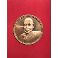 ราคา เหรียญ หลวงปู่ศรีจันทร์ วัดเลยหลง จ.เลย รุ่นที่ระลึกฉลองศิริราชสมบัติ ปี 2539 (22001656805)