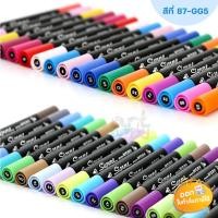 ราคา ปากกา Marker 2 หัว M&G Signme ด้ามอ้วน (แหลม+ตัด) **สีที่ 87-GG5** (4613739641)