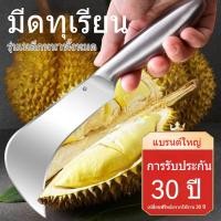 ราคา มีดทุเรียนมีดตัดผลไม้สแตนเลสเปิดใช้ในเชิงพาณิชย์มีดพิเศษทุเรียนตัดกล้วยขนุนสับปะรด (25533491546)