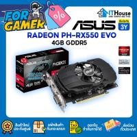 ราคา ⚡ASUS VGA PH-RX550-4G-EVO 4GB GDDR5 128-bit⚡การ์ดจอรุ่น Phoenixชิป AMD Radeon RX 550เล่นเกมได้อย่างมีประสิทธิภาพ (40208766399)