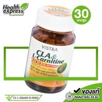 ราคา Vistra CLA & L-Carnitine Plus Vitamin E วิสทร้า ซีแอลเอ แอนด์ แอล-คาร์นิทีน [30 แคปซูล] (48961630217)