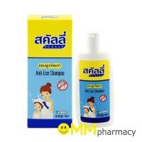 ราคา สคัลลี่ แชมพูขจัดเหา 100มล. (27143205331)