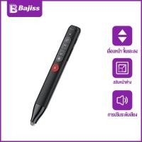 ราคา Bajiss Wireless Presenter PPT Pointer ปากกาสไตลัส พร้อมเลเซอร์พอยน์เตอร์ Laser Pointer type-c+USB ตัวชี้โปรเจคเตอร์ (21195007940)