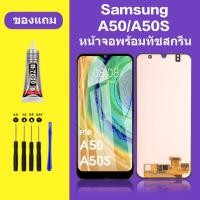 ราคา หน้าจอ samsung A50 จอชุด จอแท้ จอ+ทัช Lcd A50 หน้าจอ A50S ซัมซุง A50 (25059412027)