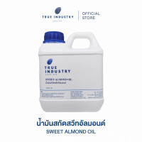 ราคา True Industry | Sweet Almond Oil น้ำมันสกัดสวีทอัลมอนด์ ขนาด 500 ml. / 1,000 ml. (23168610492)