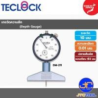 ราคา Teclock ไดอัลเกจวัดความลึก รุ่น DM-211 - Dial Depth Gauge No.DM-211 (57314168370)