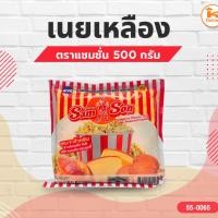 ราคา มาการีน เนยแซมซั่น เนยเหลือง Samson เนยเทียม 500 ก. (47361256322)