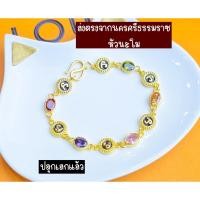 ราคา สร้อยข้อมือหัวนะโม ล้อมเพชรนพเก้า (24717113170)