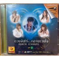 ราคา VCD KARAOKE ดวงจันทร์...กลางดวงใจ พุ่มพวง ดวงจันทร์ ชุดที่ 2 (4641648709)