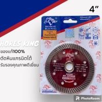 ราคา ใบตัด HORSE KING ม้า 4นิ้ว 2in1 (10ใบ) ใบตัดแดง (24107828652)