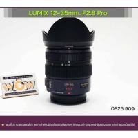ราคา lumix 12-35mm. F2.8 pro (41667950770)