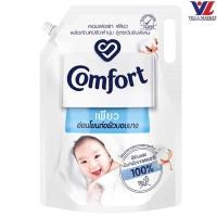 ราคา [0260268] Comfort Softener Pure White 2100Ml คอมฟอร์ท น้ำยาปรับผ้านุ่ม สูตรเพียว สีขาว (48263514239)