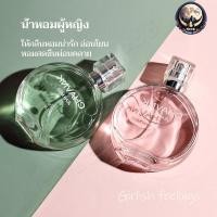 ราคา น้ำหอมแท้ น้ำหอม ติดทนนาน กลิ่นหอมเซ็กซี่ 50MLกลิ่นหอมหวาน มาใหม่กลิ่นแบบอ่อนๆ (29863461171)
