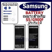 ราคา แบตเตอรี่ Samsung S5 / i9600 / i9605 / 9600 / 9605 แบตเตอรี่ต้นฉบับชุดไขควงฟรีรับประกัน 1 ปี (24570398229)