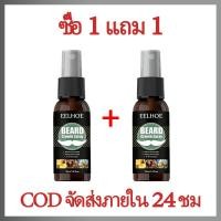ราคา 【ซื้อ 1 แถม 1】EELHOE เซรั่มปลูกคิ้วน้ำยาปลูกคิ้วน้ำยาปลูกหนวดน้ำยาเร่งผมยาว กหนวดน้ำยาปลูกผมยาปลูกคิ้วดกเร่งผมยาว (24178085084)