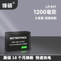 ราคา Fengshuo LPE17 แบตเตอรี่ดิจิตอลเหมาะสําหรับ Canon R50 R8 R10850D M5 M6 R50V 750D 800D (44332428255)