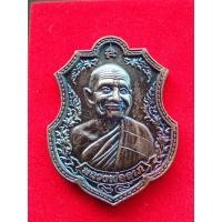 ราคา เหรียญหลวงพ่อลาภ วัดเขากอบ รุ่น 5 เสาร์มหาเศรษฐี (49713610390)
