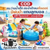 ราคา สระเป่าลม สระว่ายน้ำเด็ก มีพ่นน้ำ แถมลูกบอล ฟรีที่สูบลมไฟฟ้า พร้อมชุดซ่อม เล่นได้ทั้งครอบครัว (49906886653)
