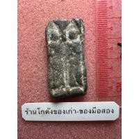 ราคา พระลีลาคู่ เนื้อชินเขียวอุทุมพร ไม่ทราบกรุเก่าๆ (ฝากขาย) (42732442808)
