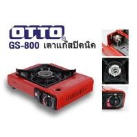 ราคา เตาแก๊สปิคนิค OTTO รุ่น GS-800 และกระเป๋าเก็บพกพา (11659050905)