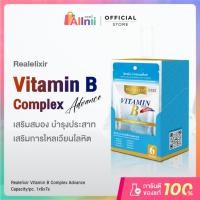 ราคา Real Elixir Vitamin B Complex Advance 1 กล่อง 6 ซอง (51712788643)